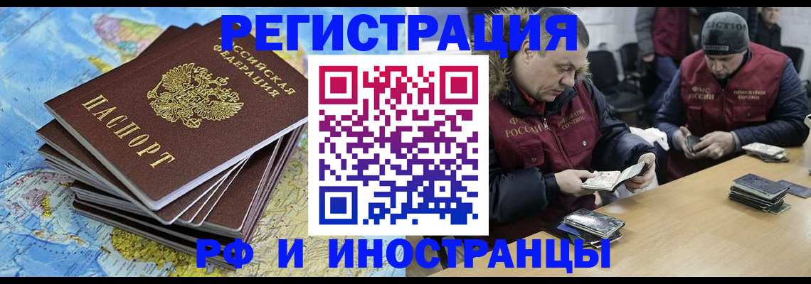 регистрация для школы в Ачинске