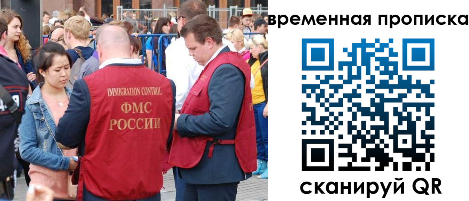 миграционный учет в Ачинске