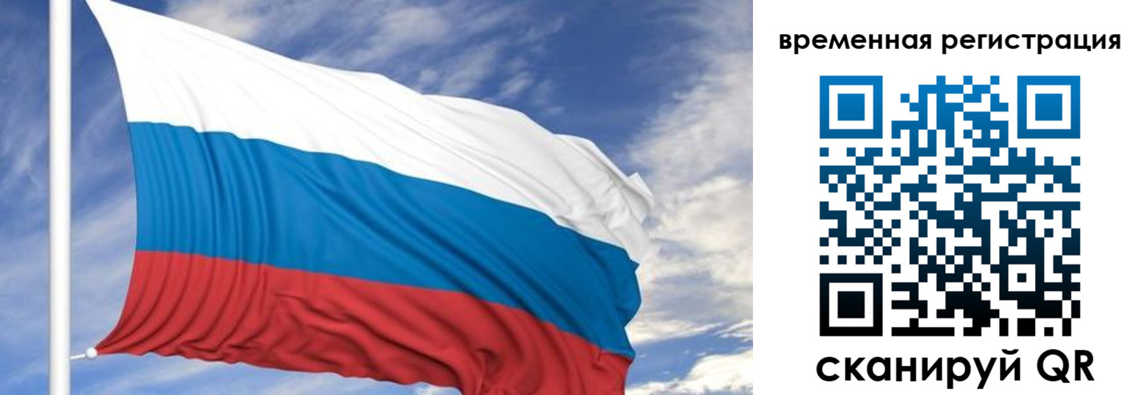 где прописаться в Ачинске