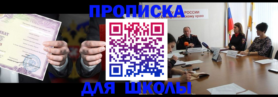 регистрация в Ачинске