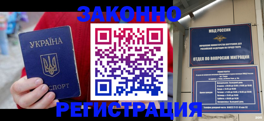 прописка регистрация в Ачинске